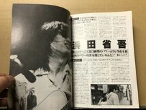 ９） 新譜ジャーナル 1980年2月号　谷村新司・長渕剛・ツイスト・浜田省吾・ばんばひろふみ・久保田早紀・小室等・永井龍雲・_画像6