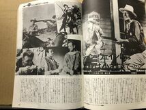 3） DABUDABO だぶだぼ　No.41　特集：ライフル！！男の世界・矢沢永吉（表紙）1976年11月・昭和51年_画像3