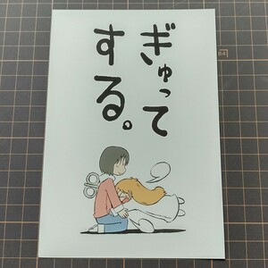 日常 ポストカード 特典 少年エース 付録 あらゐけいいち nichijou arawi keiichi はかせ なの postcard