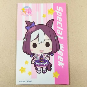 スペシャルウィーク ステッカー 特典 ウマ娘 キャラポップストア 限定品 umamusume sticker