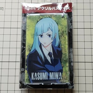 三輪霞 アクリルパスケース 呪術廻戦 kasumi miwa jujutsu kaisen パスケース 三輪 霞