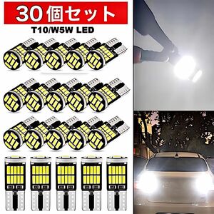 T10 T16 LEDバルブ ホワイト 爆光 30個セット CANBUS キャンセラー ポジション ナンバー メーター パネル 