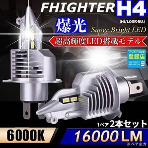 最新型 爆光 H4 LED ヘッドライトバルブ Hi/Lo 12V 24V 16000LM 6000K 明るい ホワイト 車検対応