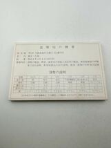 貨幣セット 1984年 造幣局 ミントセット 昭和59年 額面666円 コイン 大蔵省 記念硬貨 【k2924】_画像4