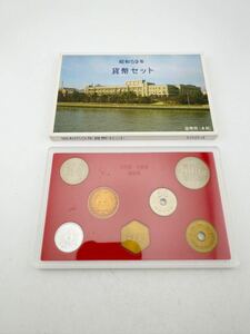 貨幣セット 1984年 造幣局 ミントセット 昭和59年 額面666円 コイン 大蔵省 記念硬貨 【k2924】