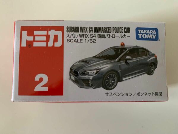 トミカ No2 スバル WRX S4 覆面パトロ－ルカー