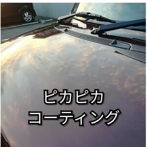 大好評◆業務用 激ピカピカ液体ワックス 極小コンパウンド カーコーティング 傷消し コンパウンド配合 水垢消し の画像3