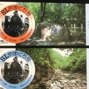 山口線 SLやまぐち号運転記念乗車券・入場券 6枚一組の画像4