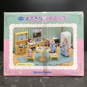 貴重 デッドストック 未使用 シルバニアファミリー すてきなダイニング セ-134 Sylvanian families ドールハウス 小物 エポック