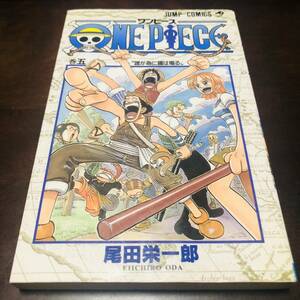 【送料無料】【即決】【初版】【古本】ONEPIECE/巻五/尾田栄一郎/240120