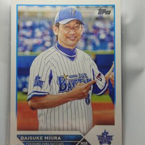 Topps2023 横浜DeNAベイスターズ 三浦大輔監督