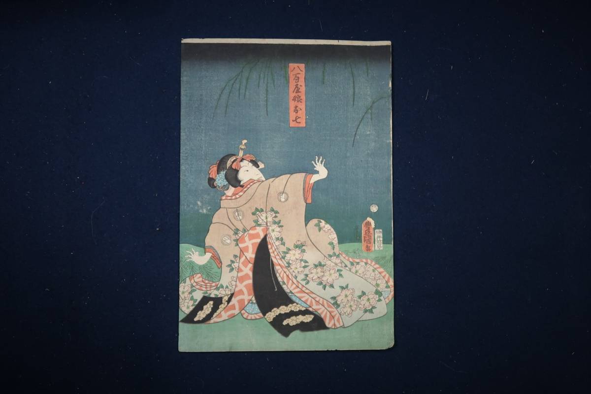 Укиё-э Тоёкуни III, Дочь зеленщика Осичи, большой формат, рисование, Укиё-э, Распечатать, Красивая женщина рисует