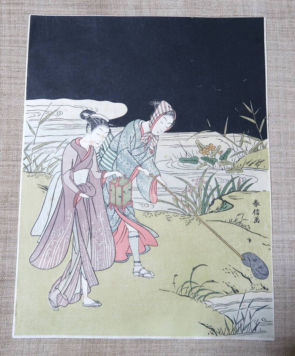 Ukiyo-e: caza de luciérnagas de Harunobu, Edición Adachi (Adachi Toyohisa), Edición del Museo Nacional, Altura 28, 0 cm, Ancho 21, 4 cm, Cuadro, Ukiyo-e, Huellas dactilares, Retrato de una mujer hermosa