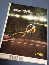 週刊プレイボーイ　2015年3月9日号　表紙:山地まり　浅田舞　杉本有美　菜々緒　青山あみ　藤田可菜　市川由衣　仮面女子エース決定戦開催_画像7