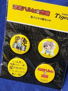 阪神タイガース　虎団長　涼宮ハルヒ　コラボ　缶バッジ　涼宮ハルヒの虎嘯　未使用品　