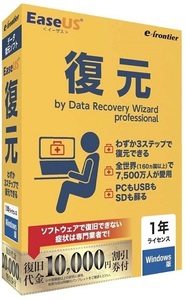 【最新版】 EaseUS復元 1年間ライセンス Windows版 by Data Recovery Wizard professional テクニカルサポート付