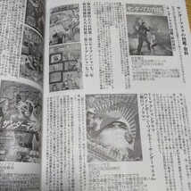 レア同人誌　サンダーマスク超画報　怪獣少女　ひろみプロ　手塚治虫　冒険王　資料　小学生　研究本　Ｂ5 106ページ　ソフビ　グッズ紹介_画像4