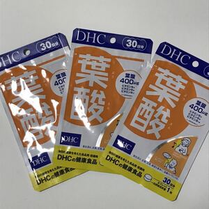 DHC 葉酸30日分3個セット　サプリメント