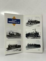 未使用オレンジカード1,000円5枚セット　歴史を辿る蒸気機関車シリーズ 9850/9600/8620/C51/D50 JR東日本 RF委託_画像2
