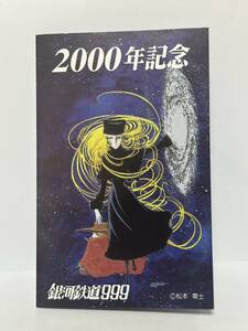 未使用オレンジカード　1,000円1枚　3,000円1枚 JR東日本 2000年記念　銀河鉄道999 松本零士
