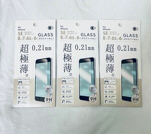 3枚　iPhone se 8 7 強化ガラスフィルム　抗菌　3Dフレーム　極薄