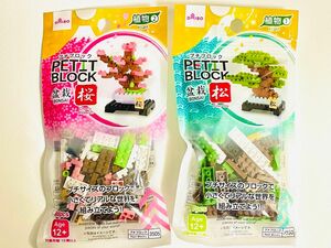 プチブロック ダイソー 盆栽 桜 松　知育玩具 レゴ DAISO