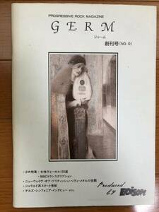激レア【プログレ専門誌】Edison エジソン/Germジャーム　創刊号