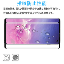 2枚セット★超音波式の指紋認証OK★Galaxy S10 SC-03L/SCV41 3D用曲面 強化ガラスフイルム 指紋認証の所穴なし 液晶画面カバー_画像5