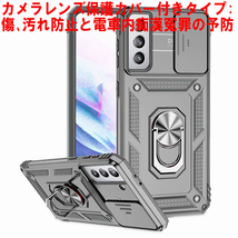 G在庫処分 黒 Galaxy S21 5G ケース 本体 カバー 指リング SCG09 SC-51B 画面 保護 ギャラクシー 米軍 衝撃 頑丈 スタンド ホルダー 強_画像1