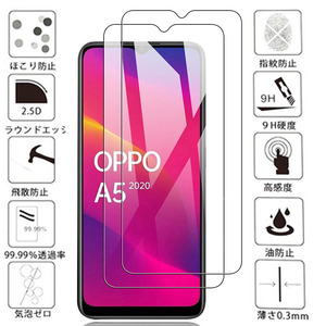 2枚★送料無料 Oppo A5 2020 用強化ガラスフィルム オポ エファィヴ全面 保護 カバー オッポ エファィヴ フィルム シート シール 9H