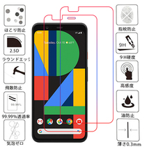 在庫処分 2枚 Google Pixel 4XL 強化 ガラス フィルム グーグル ピクセル 画面 保護 シート シール カバー 頑丈 Glass Film 9H スクリーン_画像1