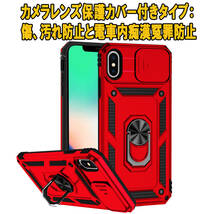 G在庫処分 赤 iPhone XS Max ケース 本体 カバー 指リング 画面 守る 保護 アイフォン 米軍 衝撃 頑丈 スタンド ホルダー Apple アップル_画像1