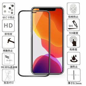 黒 iPhone XR ガラス フィルム アイフォン テン アール アップル 衝撃吸収 画面 保護 液晶 カバー シート シール スクリーン Glass Film 9H