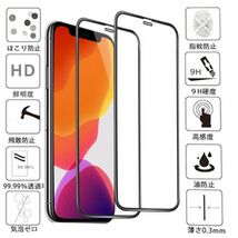 黒 2枚入り iPhone X ガラス フィルム アイフォン テン アップル 衝撃吸収 画面 保護 液晶 カバー シート シール スクリーン Glass Film 9H_画像1