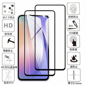 2枚入り 黒 Galaxy A54 ガラス フィルム SC-53D SCG21 ギャラクシー 画面 保護 カバー シール シート スクリーン Glass Film 9H サムセン