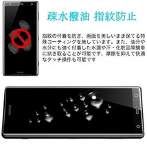 『3D全面』Sony Xperia XZ1 Compact SO-02K ガラス フィルム エックスぺリア 3D 曲面 全面 保護 シール シート カバー Glass Film 9H 透明_画像5