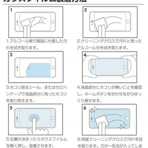 在庫処分 AQUOS sense2 SH-01L SHV43 ガラス フィルム アコース センス ツー 保護 シール シート カバー 画面 Glass Film スクリーン 9Hの画像2