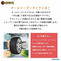 ●新品 4本セット MINERVA ミネルバ ALL SEASON MASTER オールシーズン 155/65R14インチ_画像4