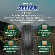 ●新品 4本セット ZEETEX ジーテックス ZT1000 165/50R15インチ_画像4