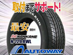 ●新品 4本セット NANKANG ナンカン ホワイトレター 165/70R13インチ