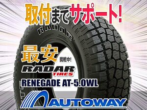 【在庫限り 1円～】Radar レーダー AT-5ホワイトレター 35x12.50R20インチ 10PR 2020年製