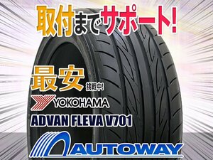 【在庫限り 1円～】YOKOHAMA ヨコハマ ADVAN FLEVA V701 195/40R17インチ 2020年製 1本限定