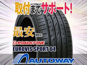 【在庫限り 1円～】ROADSTONE ロードストーン EUROVIS SPORT 04 195/45R16インチ 2020年製 1本限定