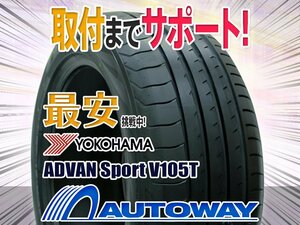 【在庫限り 1円～】YOKOHAMA ヨコハマ ADVAN Sport V105T 295/30R22インチ 2020年製