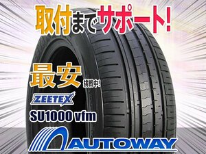 【在庫限り 1円～】ZEETEX ジーテックス SU1000 vfm 255/55R19インチ 2020年製