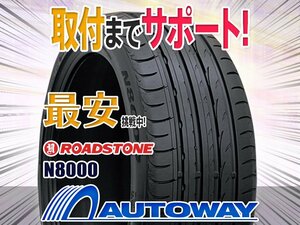 【在庫限り 1円～】ROADSTONE ロードストーン N8000 245/45R18インチ 2020年製