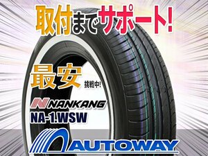 ○新品 2本セット NANKANG ナンカン NA-1ホワイトリボン 165/80R15インチ