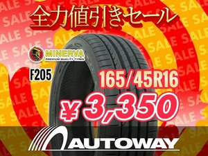 新品 165/45R16 MINERVA ミネルバ F205 165/45-16 ★全力値引きセール★