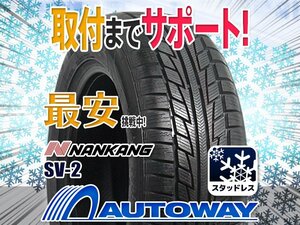 【在庫限り 1円～】NANKANG ナンカン SV-2スタッドレス 255/35R19インチ 2021年製 1本限定