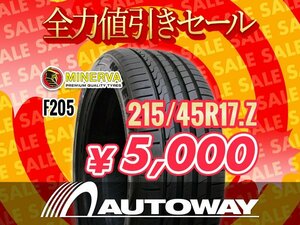 新品 215/45R17 MINERVA ミネルバ F205 215/45-17 ★全力値引きセール★